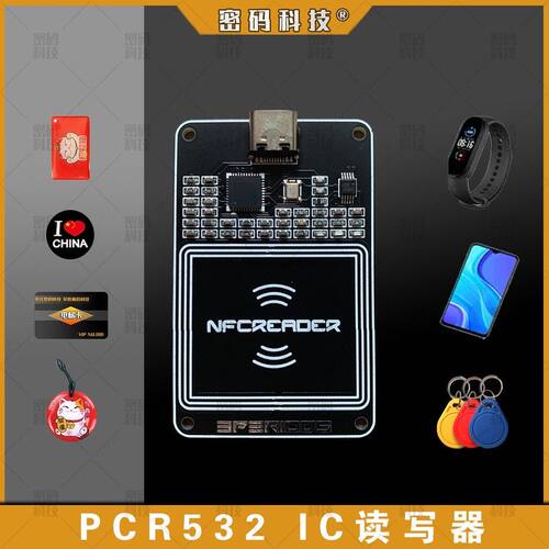 Pcr532读卡器NFC读写IC卡模拟手机手环复制三代无漏洞门禁电梯卡