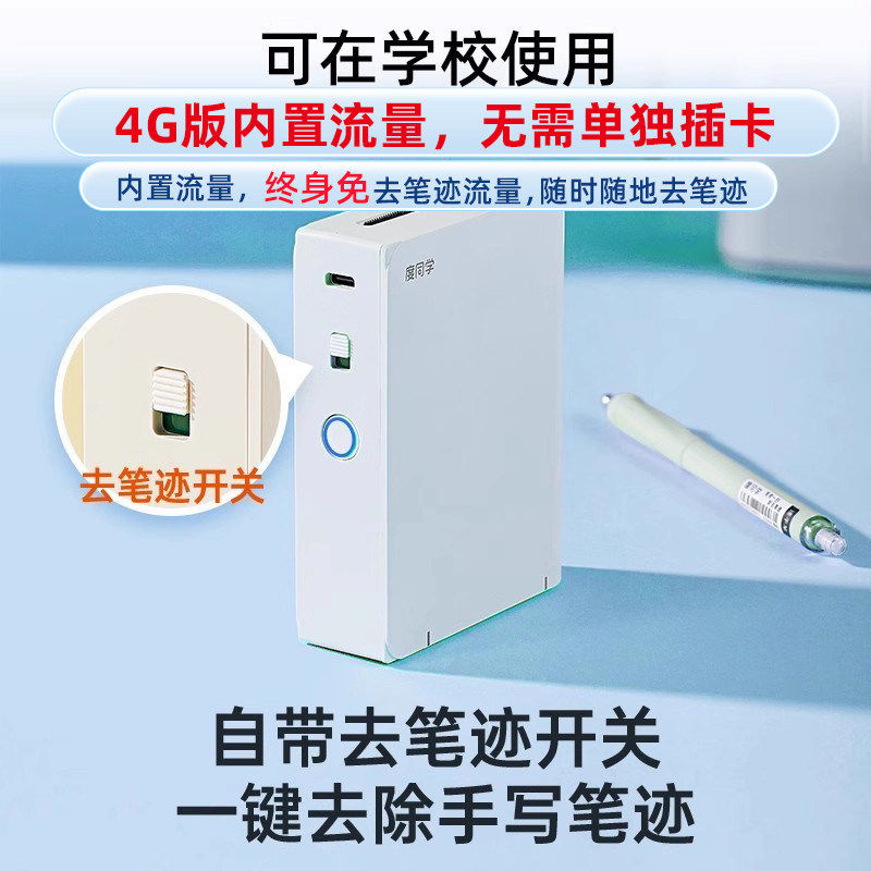 新款错题打印机无需手机可去手写笔迹C1高中初中生专用错题复印机
