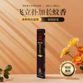 家用飞立扑一点掉长条加粗蚊蝇香室内外驱蚊灭苍蝇蚊香40盒加长
