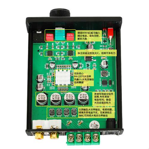 新生代数字功放机 160W 英飞凌MA12070 HiFi音响功放