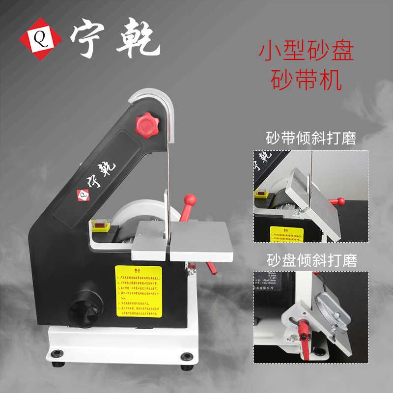 立式小型砂带机 磨刀机电动磨光机配件沙带条打磨拉丝砂光抛光机图片