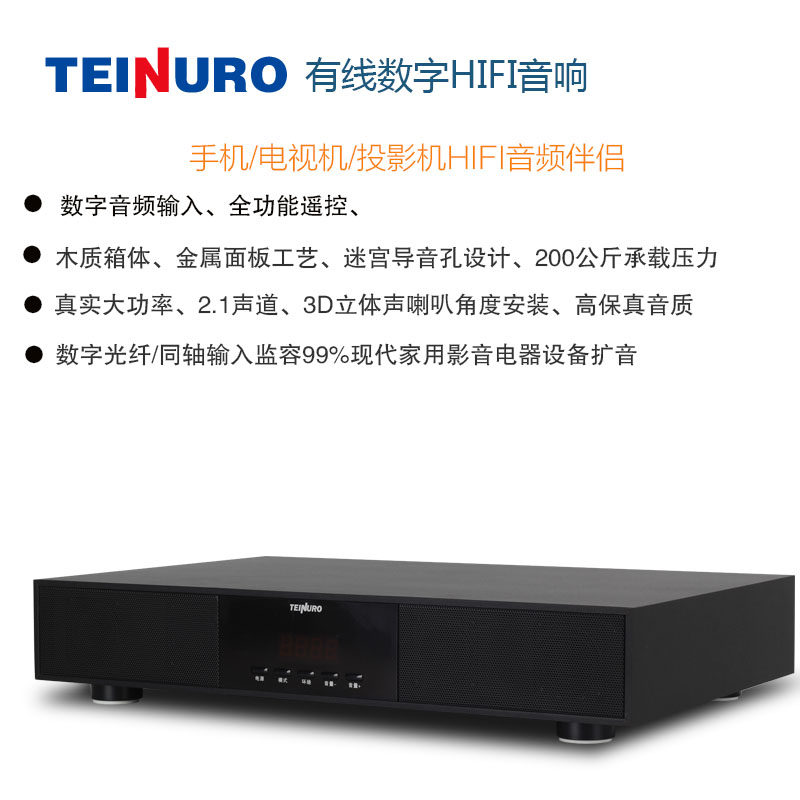 多媒体2.1有源音箱重低音电脑音响家用电视投影同轴光纤连接功放