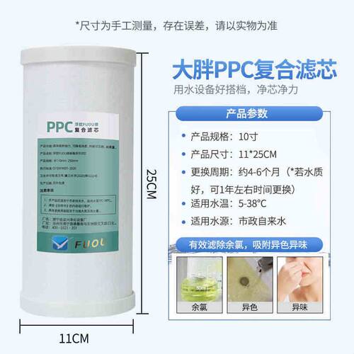 全屋净水10寸大胖ppc复合炭滤芯前置过滤器替换通用滤芯蓝瓶