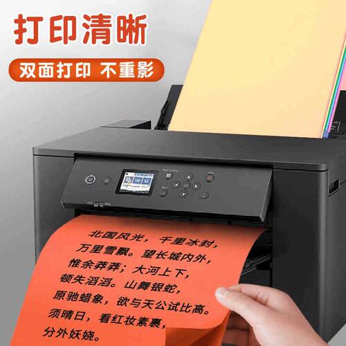 慧洋 彩色a4打印纸500张A4复印纸啊4粉色4a混色80g/70g幼儿园儿童