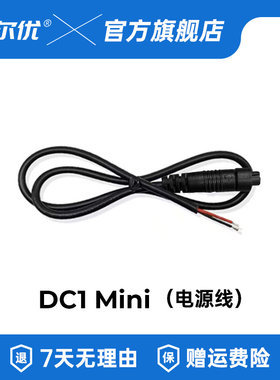 DC1mini记录仪配件集合镜头支架USB线电源线tybe-c供电线