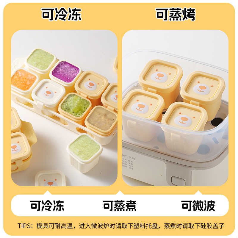 拜格婴儿辅食冷冻格硅胶宝宝冰肉泥独立分装盒可蒸煮保鲜储存模具