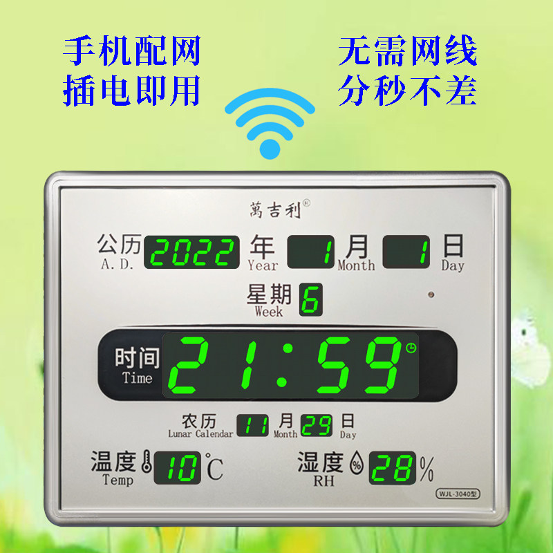 万年历电子钟表LED数字静音夜光家用挂墙床头客厅数码信息历日历