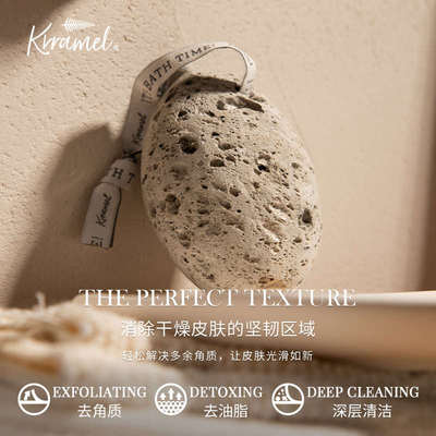 KRRAMEL火山石磨脚神器去死皮老茧修脚磨脚石脚后跟打磨器搓脚
