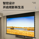 抗光电动拉线幕布语音智能升降光子悬浮半隐藏嵌入式 客厅100寸120