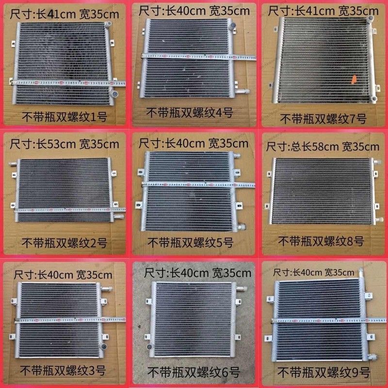 电动空调大功率电子扇驻车空调冷凝器散热器风扇冷凝器散热片螺纹