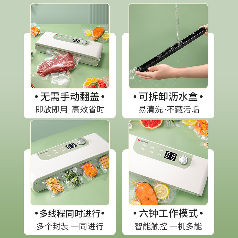 真空封口机小型家用食品保鲜自动密封真空零食包装袋子压缩密封机