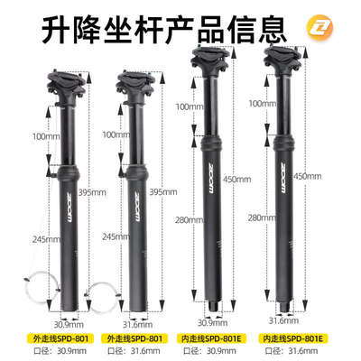 ZOOM信隆线控升降坐杆山地自行车油压内外走线座管30.9MM31.6口径