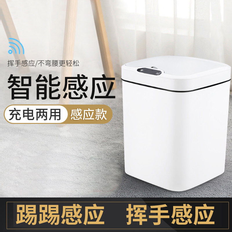 JAH创意智能感应垃圾桶 家用自动开盖 12L/15L多种选择 终身保修