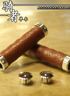 KIVI皮质超细纤维自行车把套城市车休闲车通勤D7复古把手可锁死