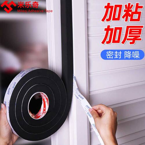 加厚eva海绵单面胶黑色泡棉胶贴防撞条防震缓冲填充隔音强力泡棉