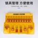 工业安全锁具管理箱loto挂锁站10 挂板能量隔离锁箱 20带门壁挂式