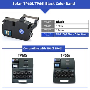 硕方线机Tp70 R1002B硕方Tp60I 66I黑色带Tp R100B 76色带Tp