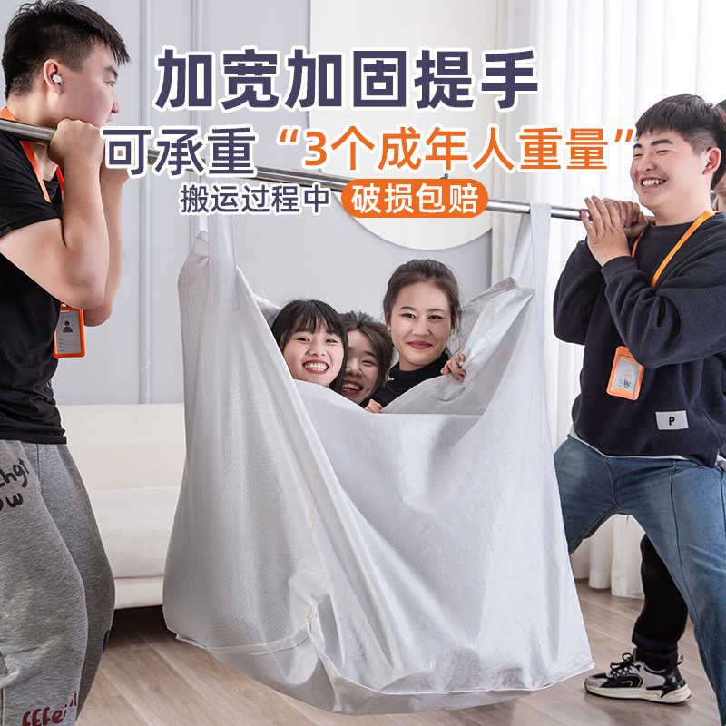 超大容量蛇皮袋搬家打包袋整理箱纸箱子吨收纳棉被编织袋搬家神器图片