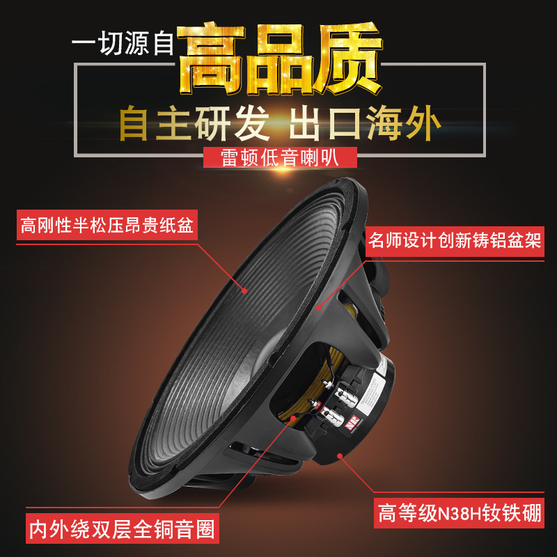雷顿15寸低音喇叭钕磁中低音100芯1000瓦大功率舞台音箱专业全频