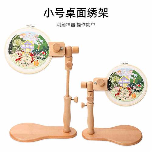传统手工可调节台式绣架榉木桌面绣绷架子刺绣十字绣框工具绣花绷