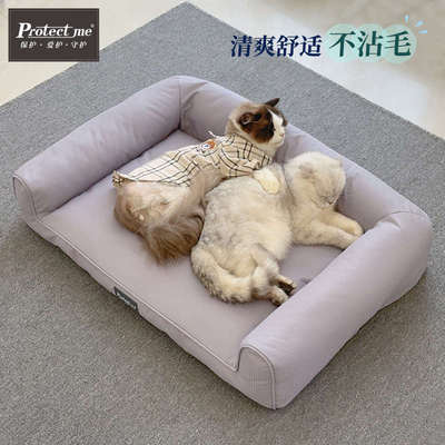 Protectme四季通用宠物窝耐用牛津布防水狗窝可拆洗狗床猫狗沙发
