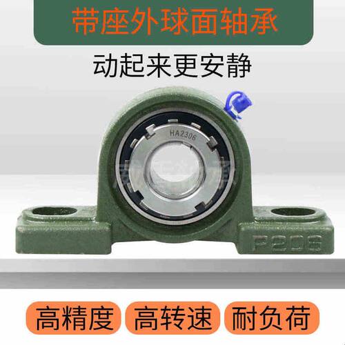 外球面带锥度轴承座UKP205/UKP206/UKP207/UKP208/UKP209/UKP[210