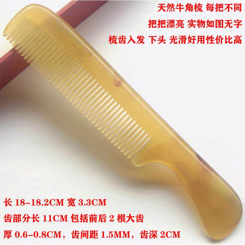 大号秀气款白角梳苗条窄细密齿家用天然黄牛角梳子新品到货数量少