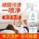 沙发清洗剂布艺科技免水洗地毯窗帘床垫干洗布墙布璧去污渍清洁剂