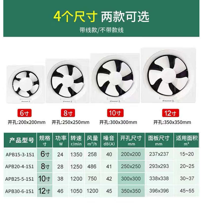 金羚全塑排气扇方形厨房抽风排油烟换气扇6/8/10/12寸厕所卫生间