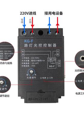 KG-F黑色光控开关2P路灯控制器全自动开关感光可调220V带光感探头