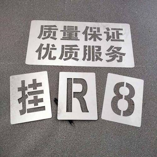 全套货车放大号模板车牌放大字模具车尾镂空字数字字母车位年检号
