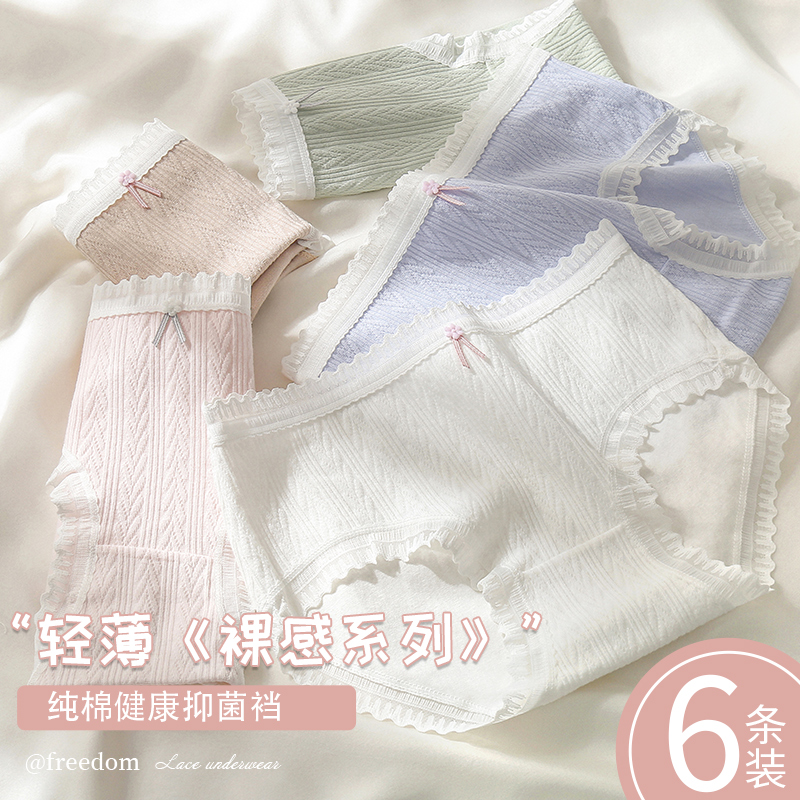 纯棉抗菌性感蕾丝少女生新款短裤