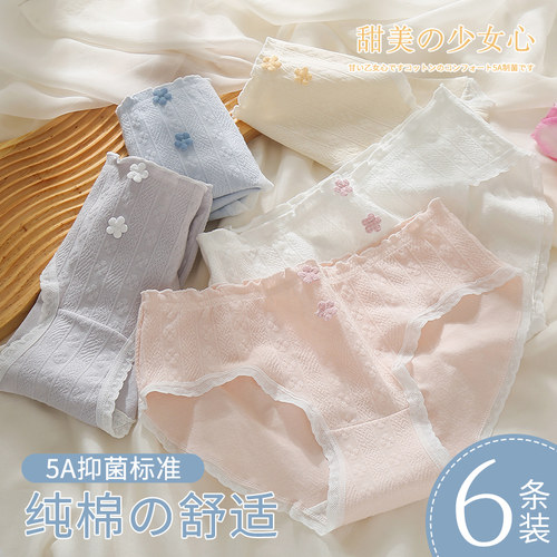 2024新款婴儿棉女生内裤