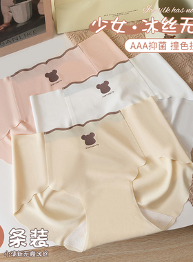 无痕内裤女士7A抗菌纯棉裆冰丝不夹臀运动夏季中腰女生三角短裤头