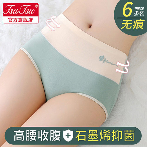 高腰女士内裤纯棉收腹抗菌全棉裆