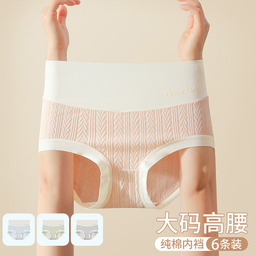 内裤女士纯棉抗菌大码女生三角裤