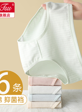 内裤女士2025新款纯棉抗菌全棉裆春夏中腰新款性感女生三角短裤头