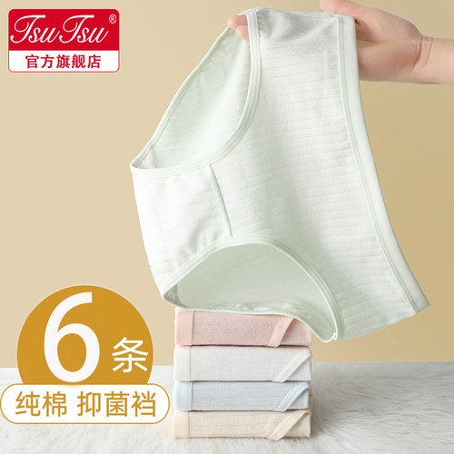 内裤女士新款纯棉抗菌中腰短裤头