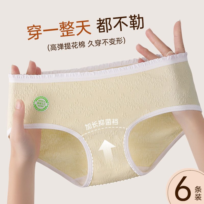 内裤少女生纯棉10a级抑菌全棉裆2025新款加长薄款女士三角短裤夏,女士内衣/男士内衣/家居服,女三角裤,淘宝优惠券,粉丝福利购,淘宝优惠卷