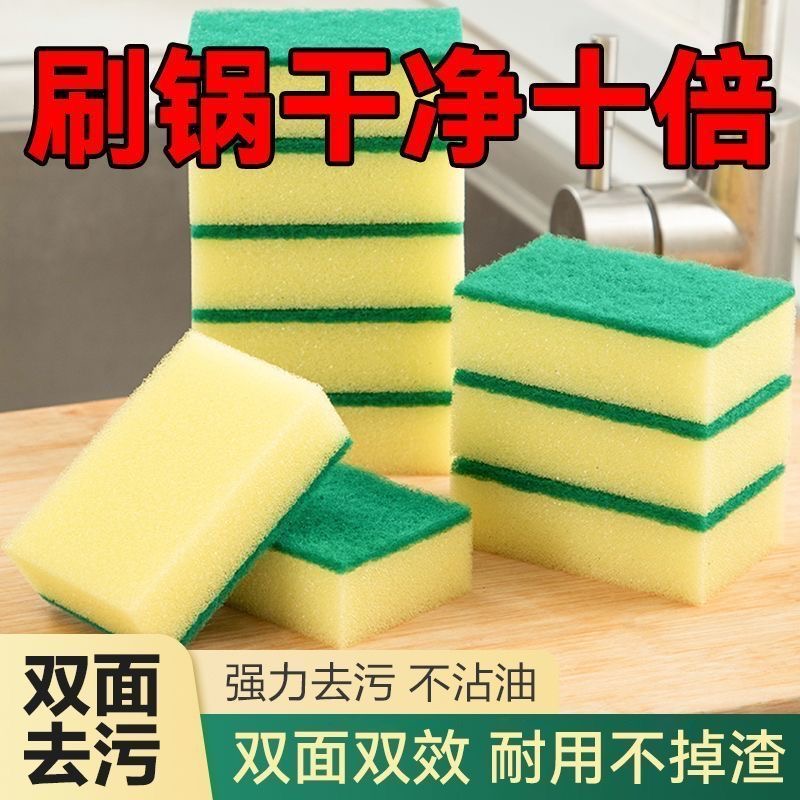 洗碗海綿擦百潔布多件更優惠