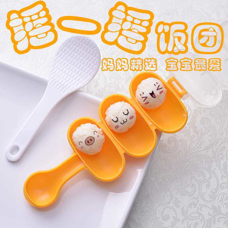 摇乐米饭团神器儿童摇饭团模具做