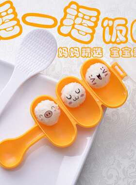 摇乐做米饭团神器摇饭团儿童摇造型模具摇一摇喂宝宝喂饭吃饭神器