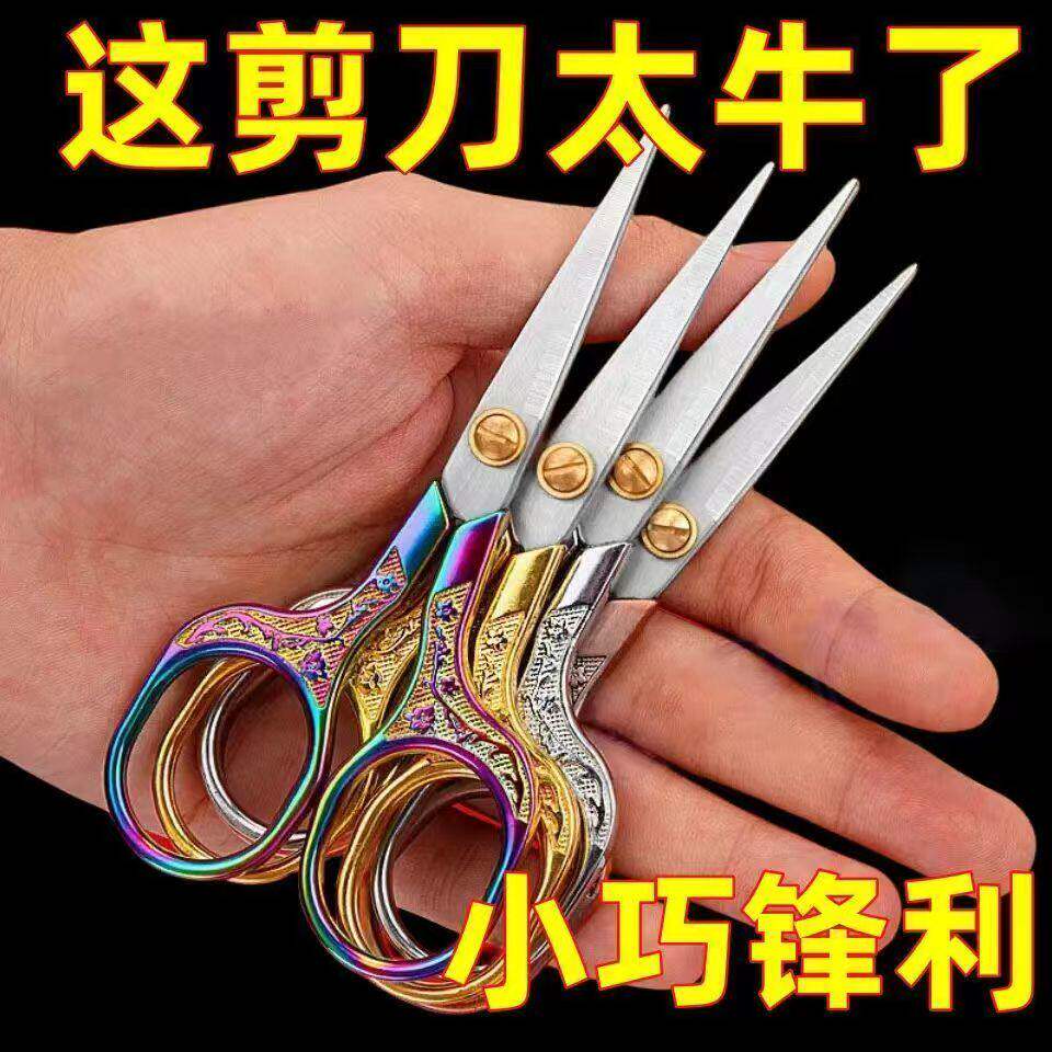 德国进口不锈钢梅花手工剪刀