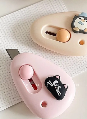 高颜值便携式小刀小号手工刀学生拆快递神器可爱美工刀迷你裁纸刀