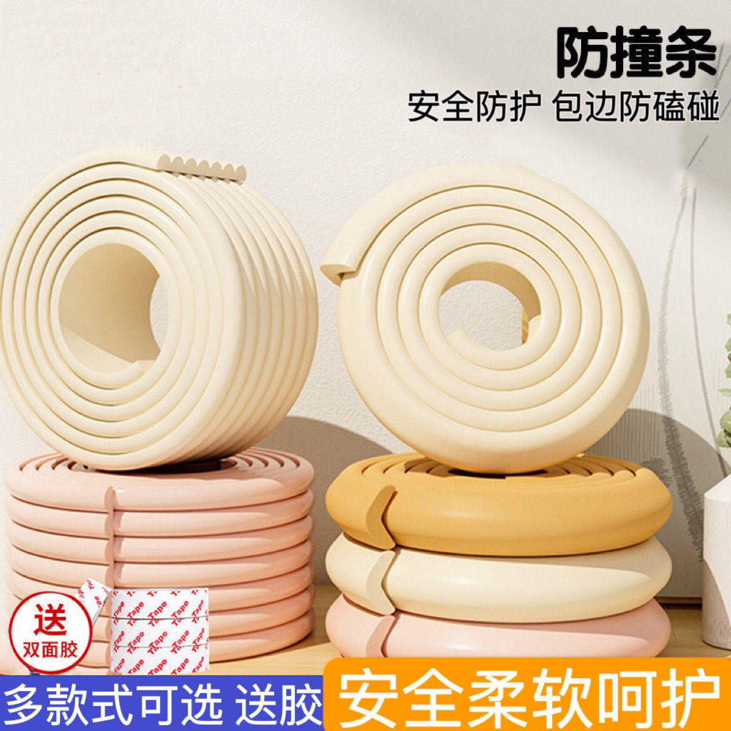 防撞条家用婴儿儿童墙角茶几包边加厚加宽软包磕碰幼儿园桌子保护