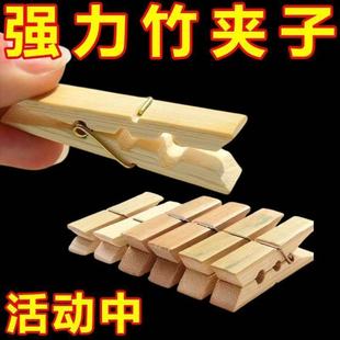 竹夹子晾衣夹子家用强力木夹子晒被夹小夹子衣服夹子防风大棚牙贴