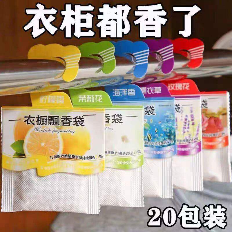 香包衣柜香袋持久房间除湿小薰衣草香囊除味桂花熏衣草衣橱鞋柜子
