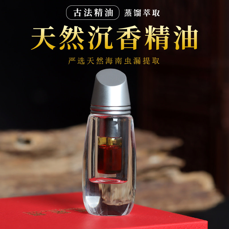 沉香精油古法萃取天然香薰精油