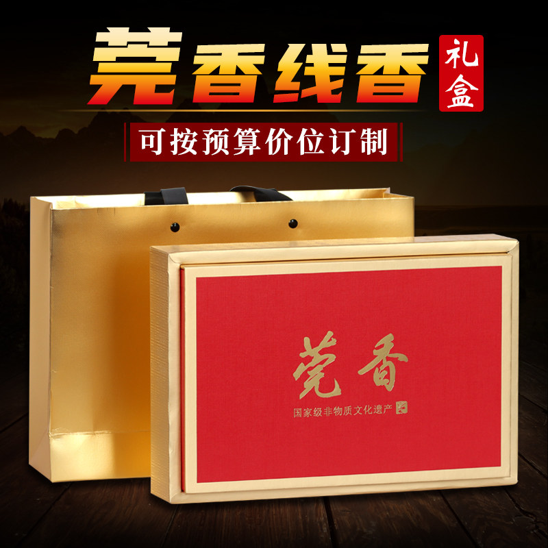 兰拂天然莞香线香礼盒装东莞特产定制创意个性高颜值送礼节日礼物