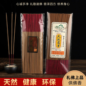 莞香沉香财神香供香观音天然家用竹签香供佛香室内礼佛香拜神香